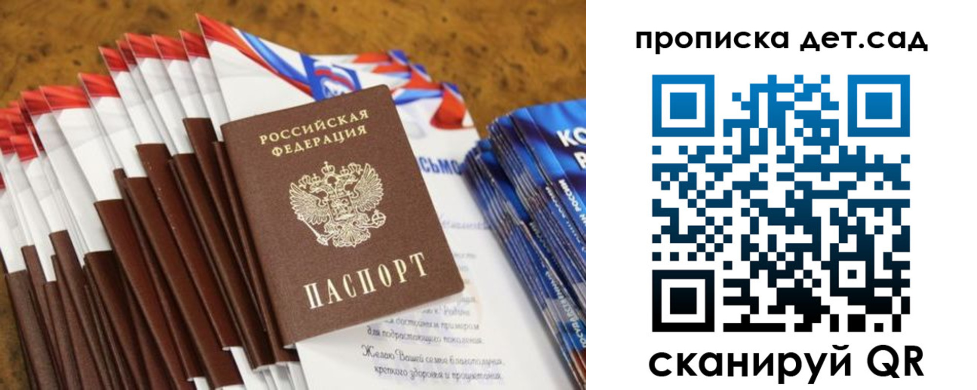 прописка для военкомата в Суздали