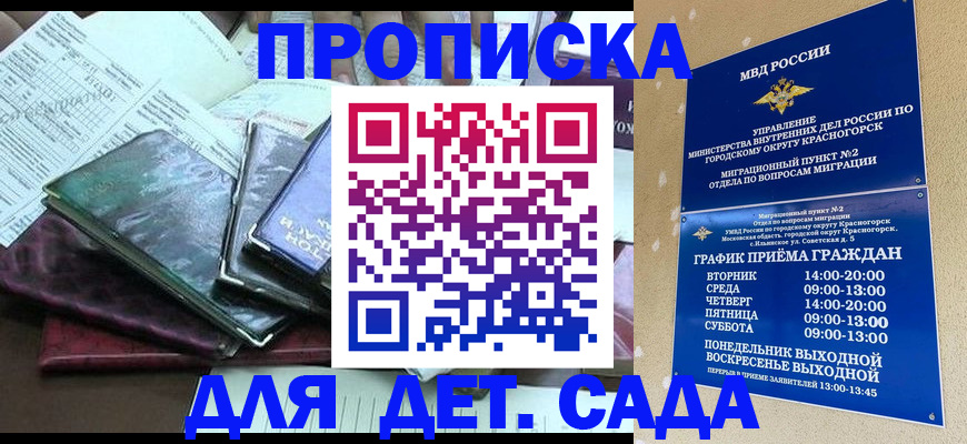 прописка иностранных граждан в Суздали