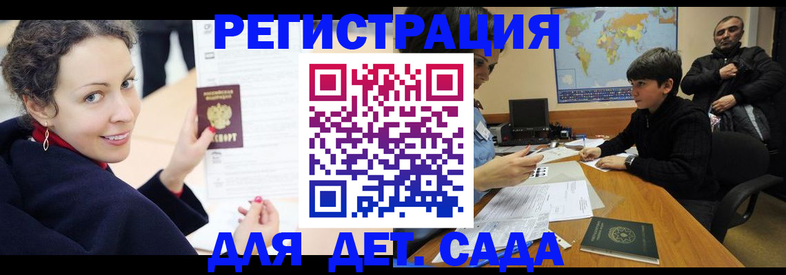 прописка штамп в Суздали
