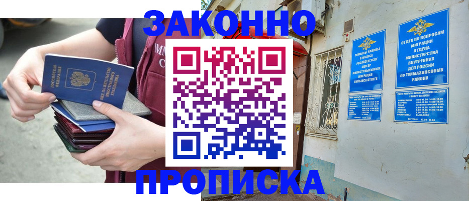 временная регистрация адрес в Суздали