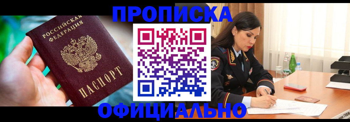 прописка паспорт в Суздали