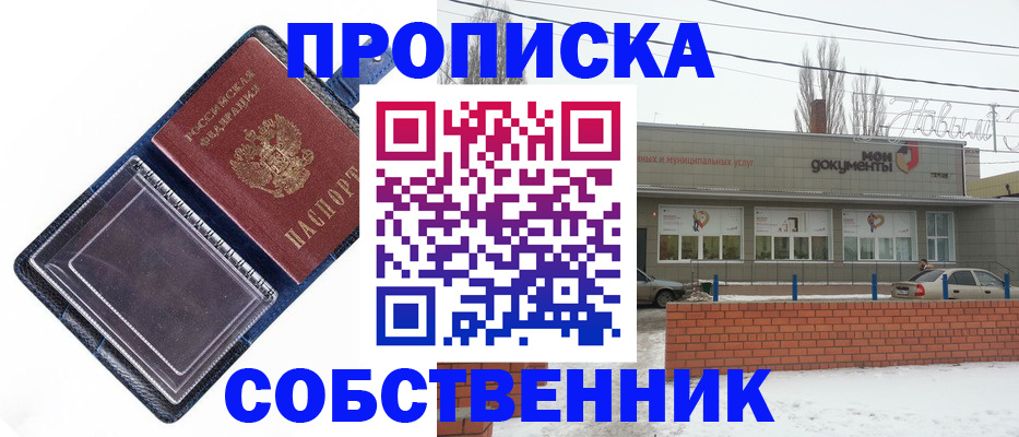 прописка 2025 в Суздали