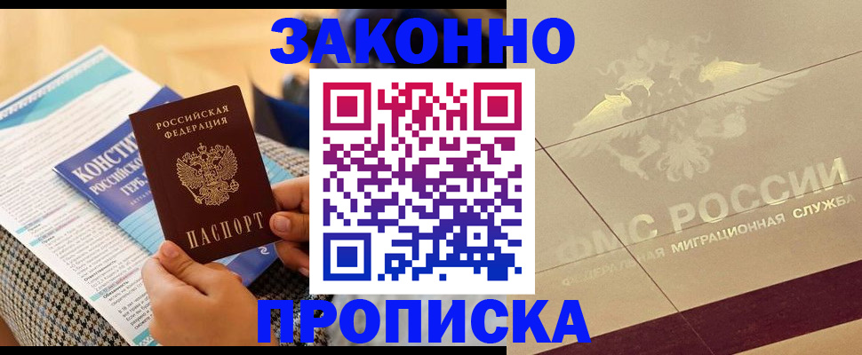 временная регистрация купить в Суздали