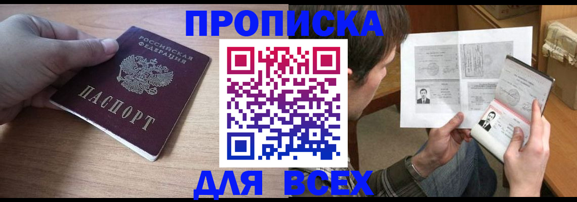 прописка гарантия в Суздали