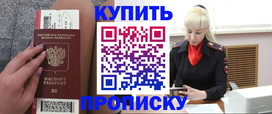 временная регистрация надежно в Суздали