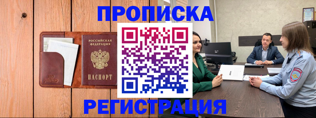 временная регистрация гарантия в Суздали