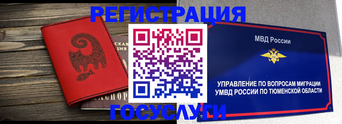 временная регистрация купить в Суздали