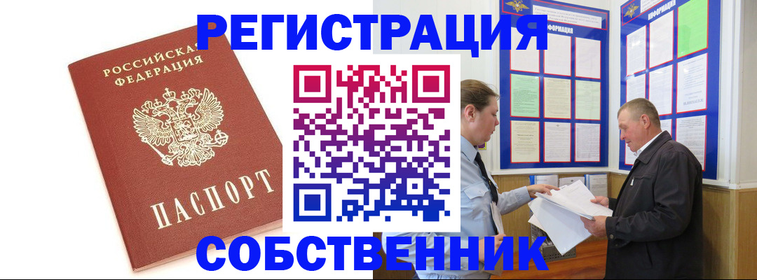 прописка для кредита в Суздали