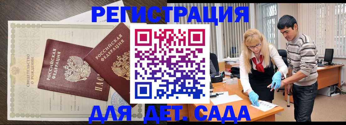 временная регистрация в Суздали
